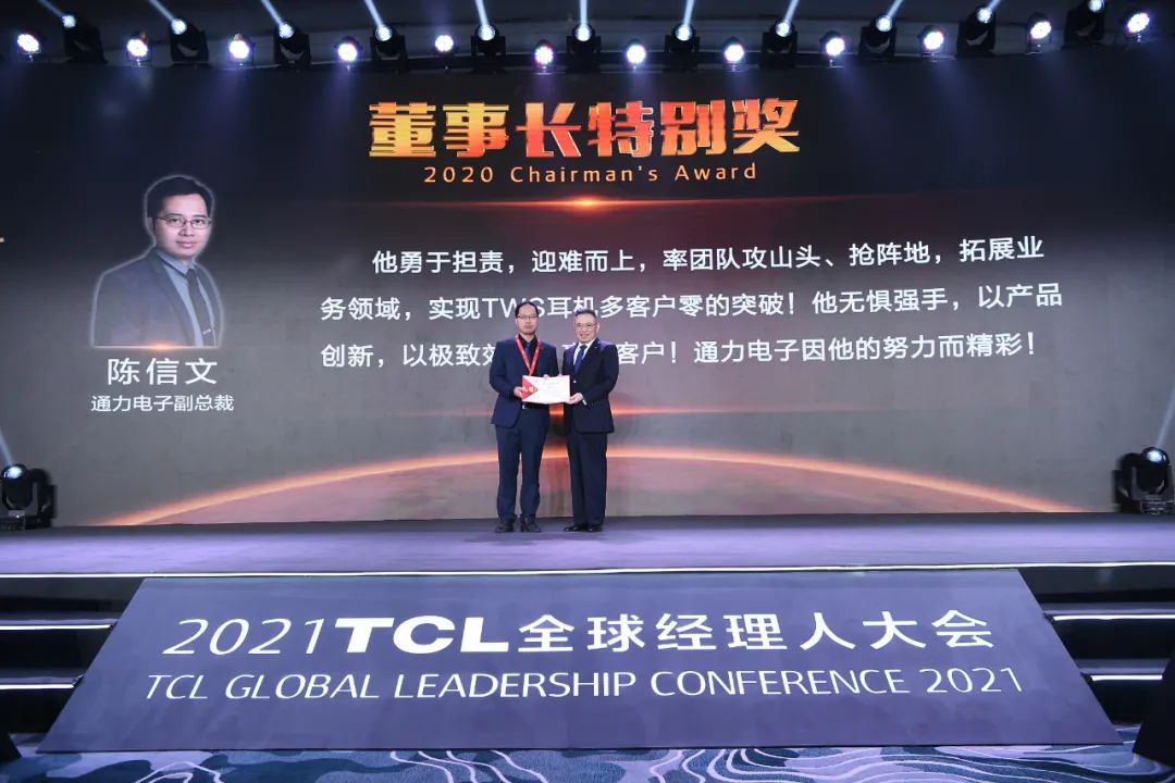 从VIDEO到TWS，TCLJ9国际集团电子如何成功转型1.jpg