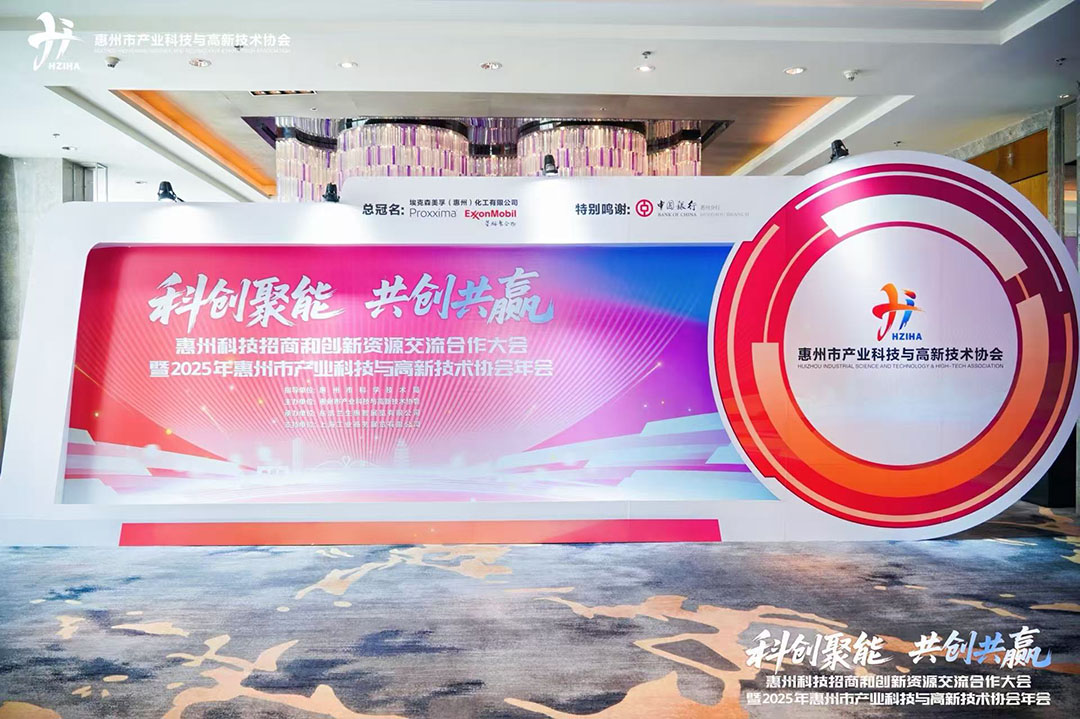 喜讯！J9国际集团科技股份荣登惠州市研发实力高企二十强！